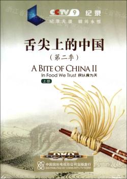 DVD舌尖上的中國(guó)<第2季上>(4碟裝)