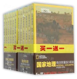 DVD國(guó)家地理舌尖上的故事(shì)<限量版>買一送一(12碟裝)