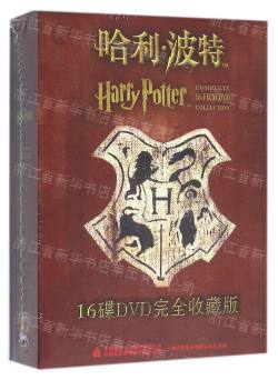 DVD哈利·波特<收藏版>(16碟裝)